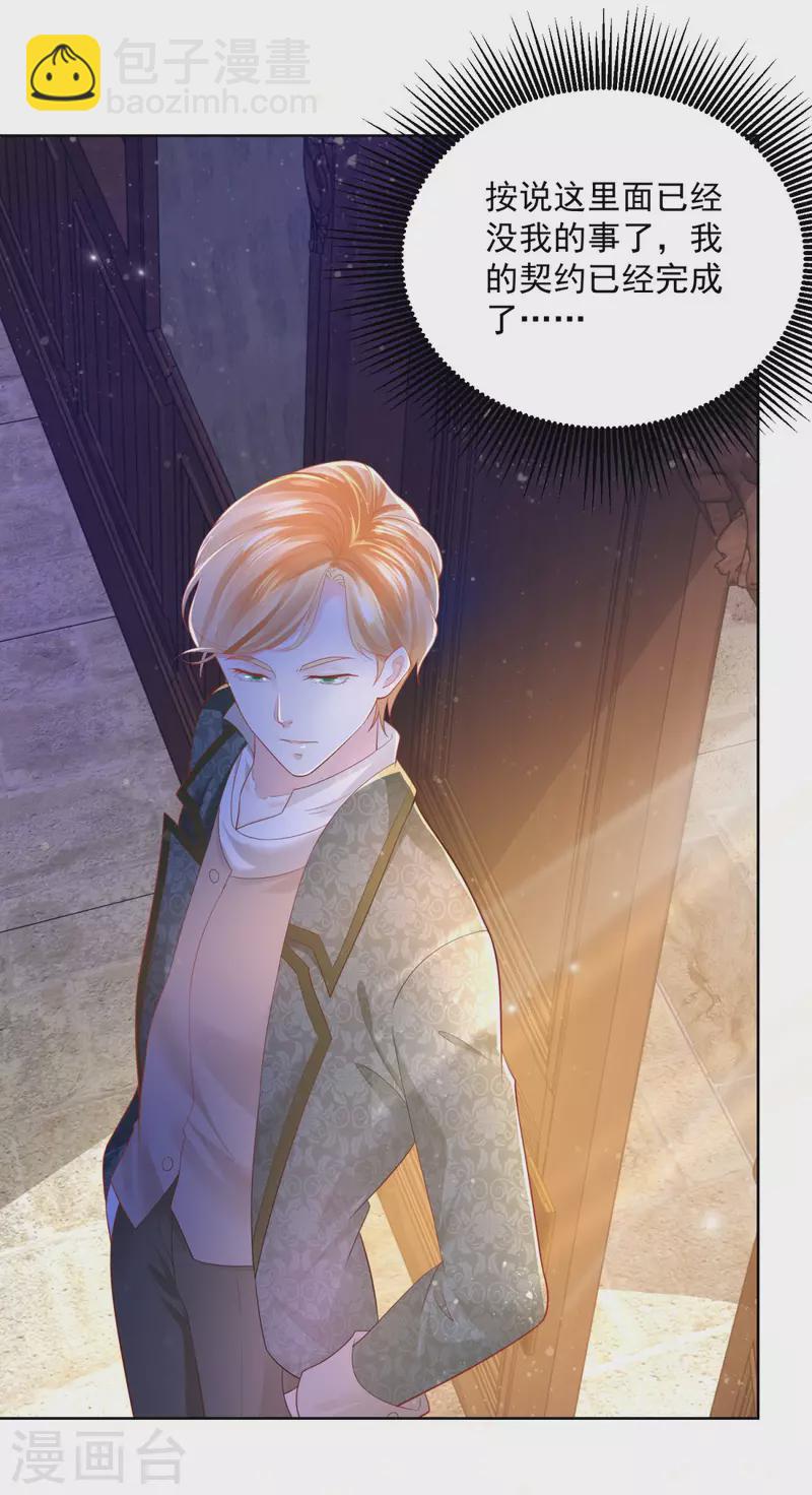 第142话 最后的拼图集齐-第142话