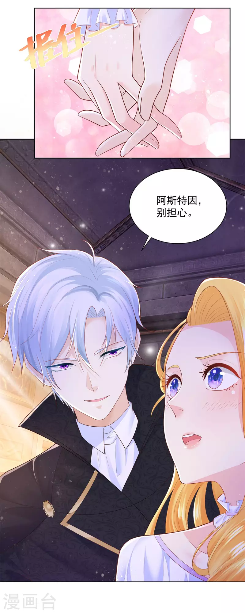 第144话 皇宫要爆炸了-第144话