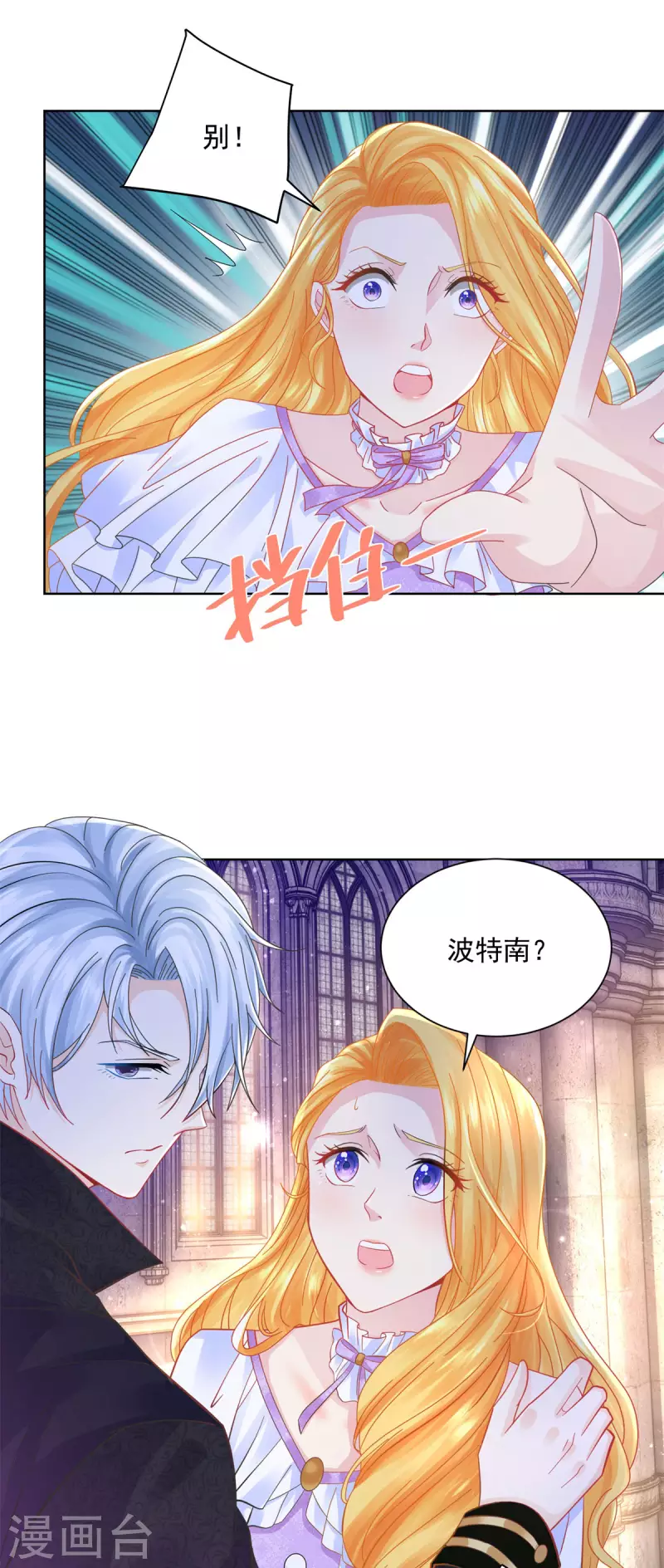 第144话 皇宫要爆炸了-第144话
