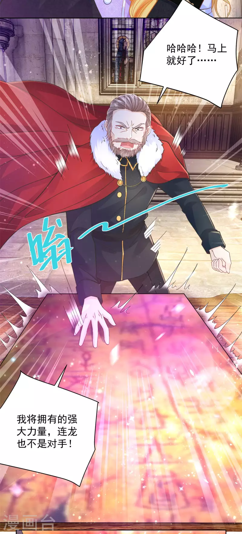 第144话 皇宫要爆炸了-第144话