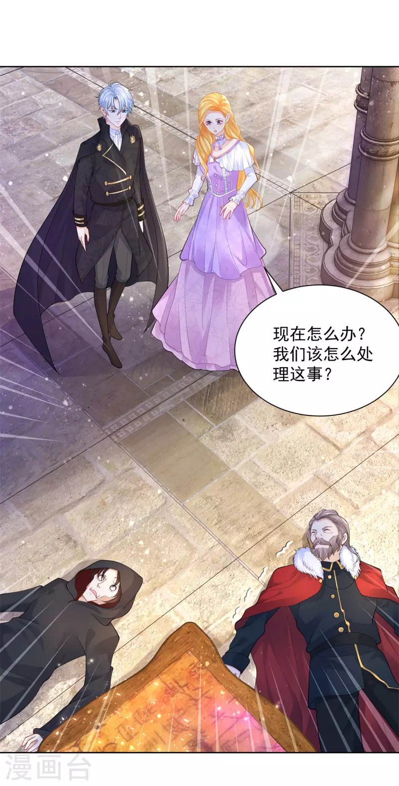 第144话 皇宫要爆炸了-第144话