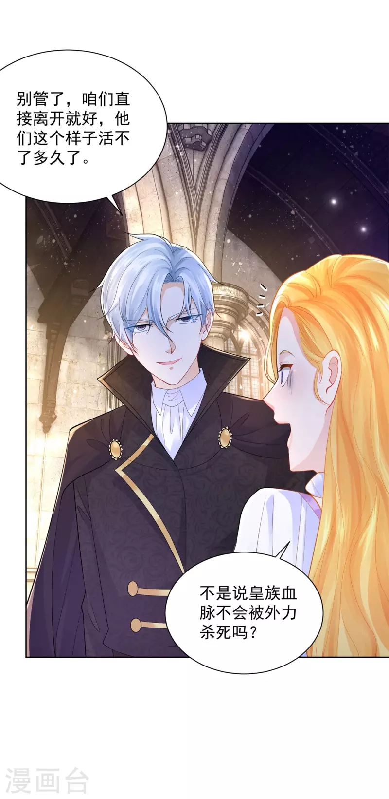 第144话 皇宫要爆炸了-第144话
