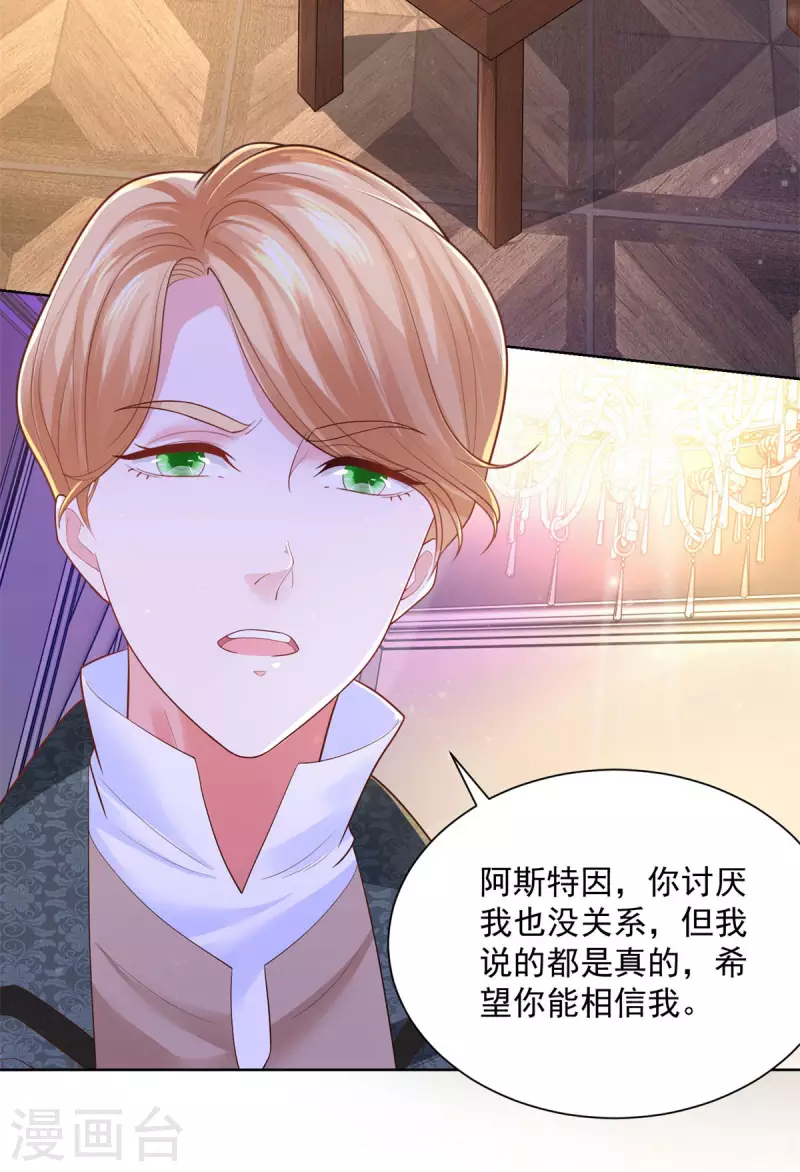 第144话 皇宫要爆炸了-第144话