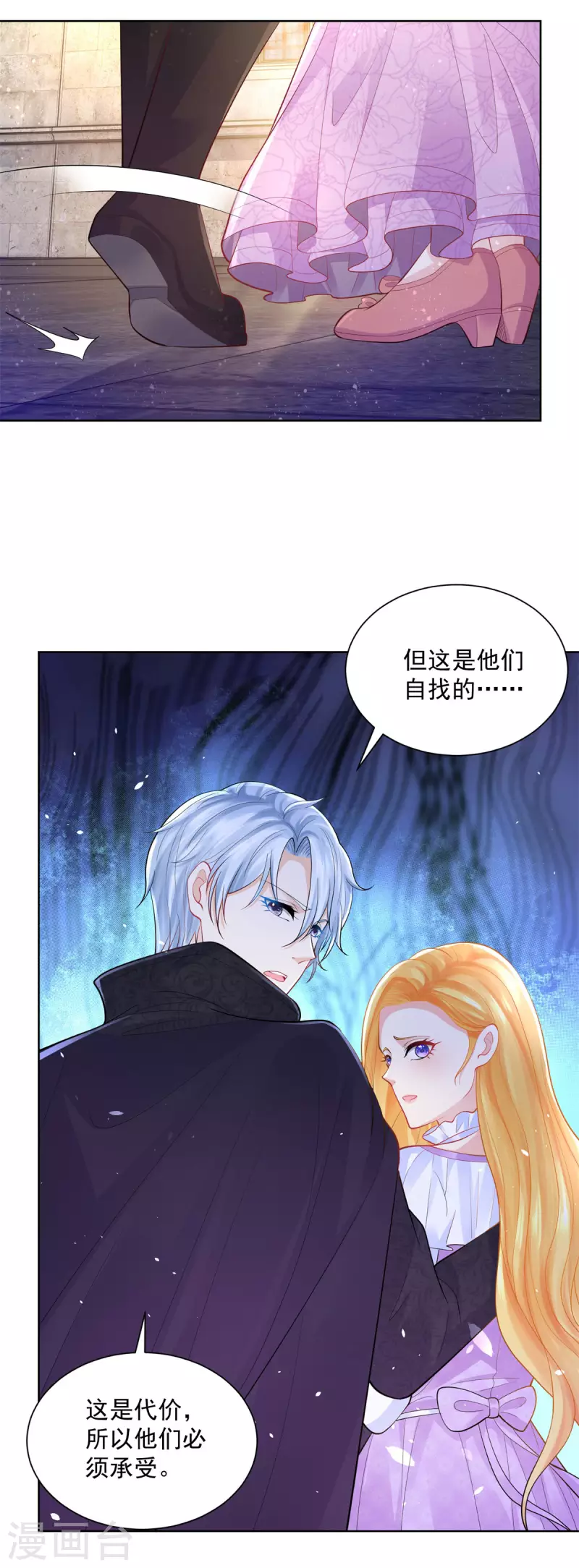 第144话 皇宫要爆炸了-第144话