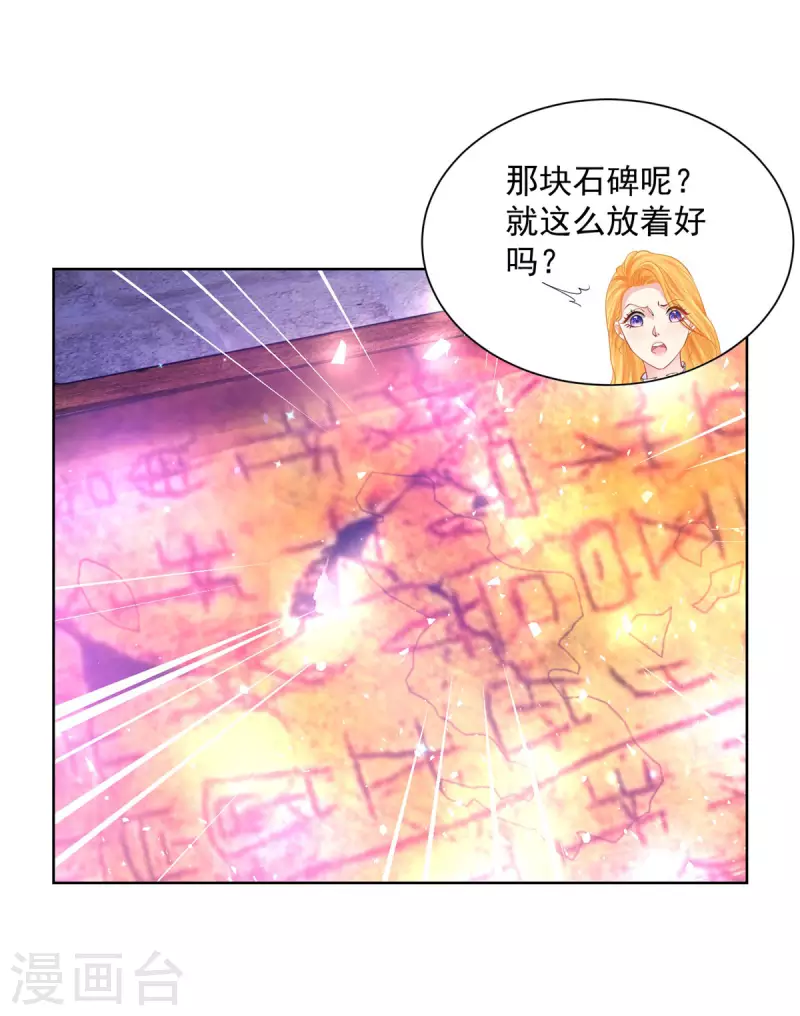 第144话 皇宫要爆炸了-第144话