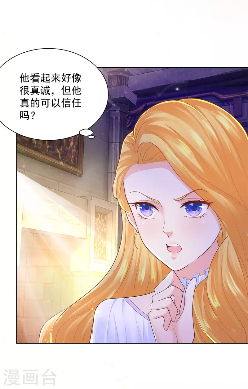 第144话 皇宫要爆炸了-第144话