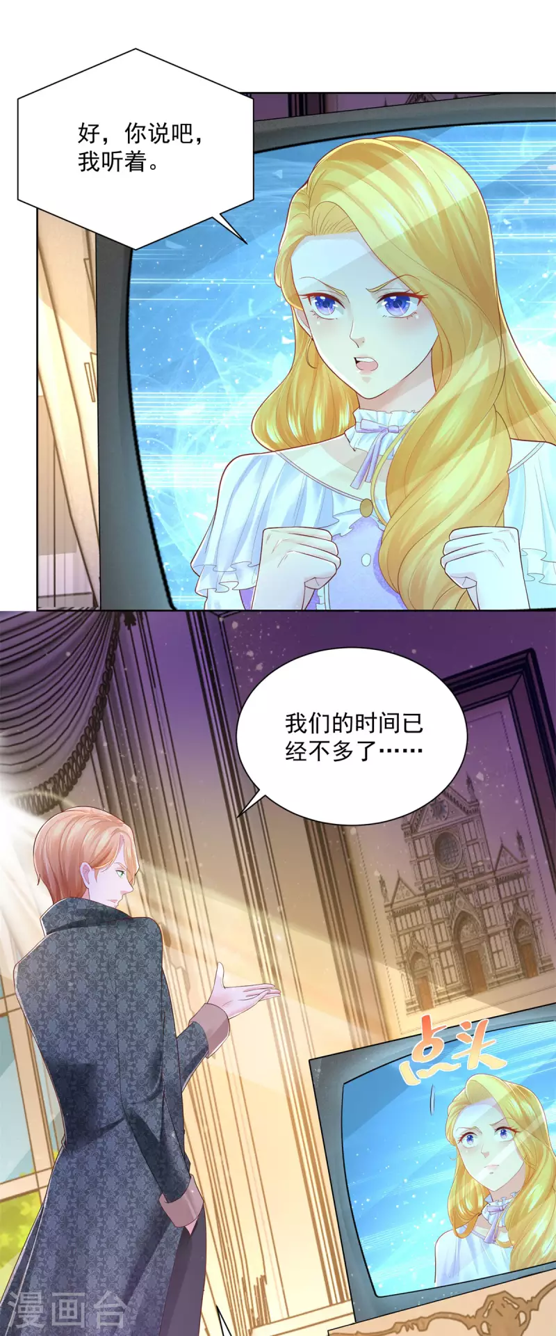 第144话 皇宫要爆炸了-第144话