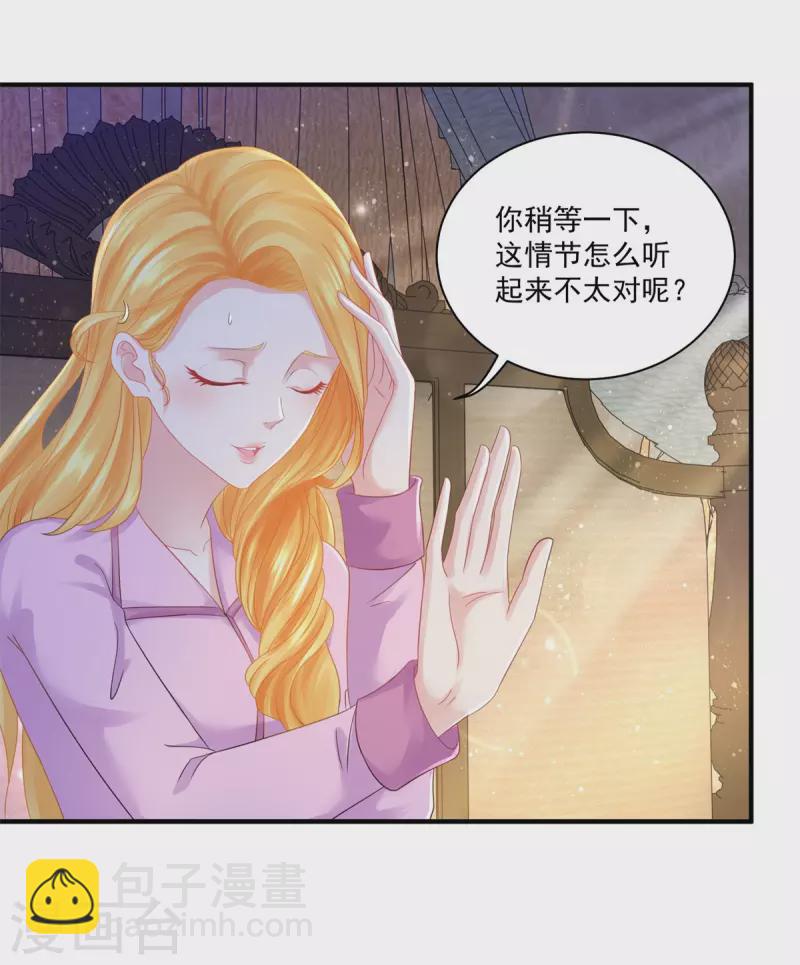 第146话 拯救陛下的英雄-第146话