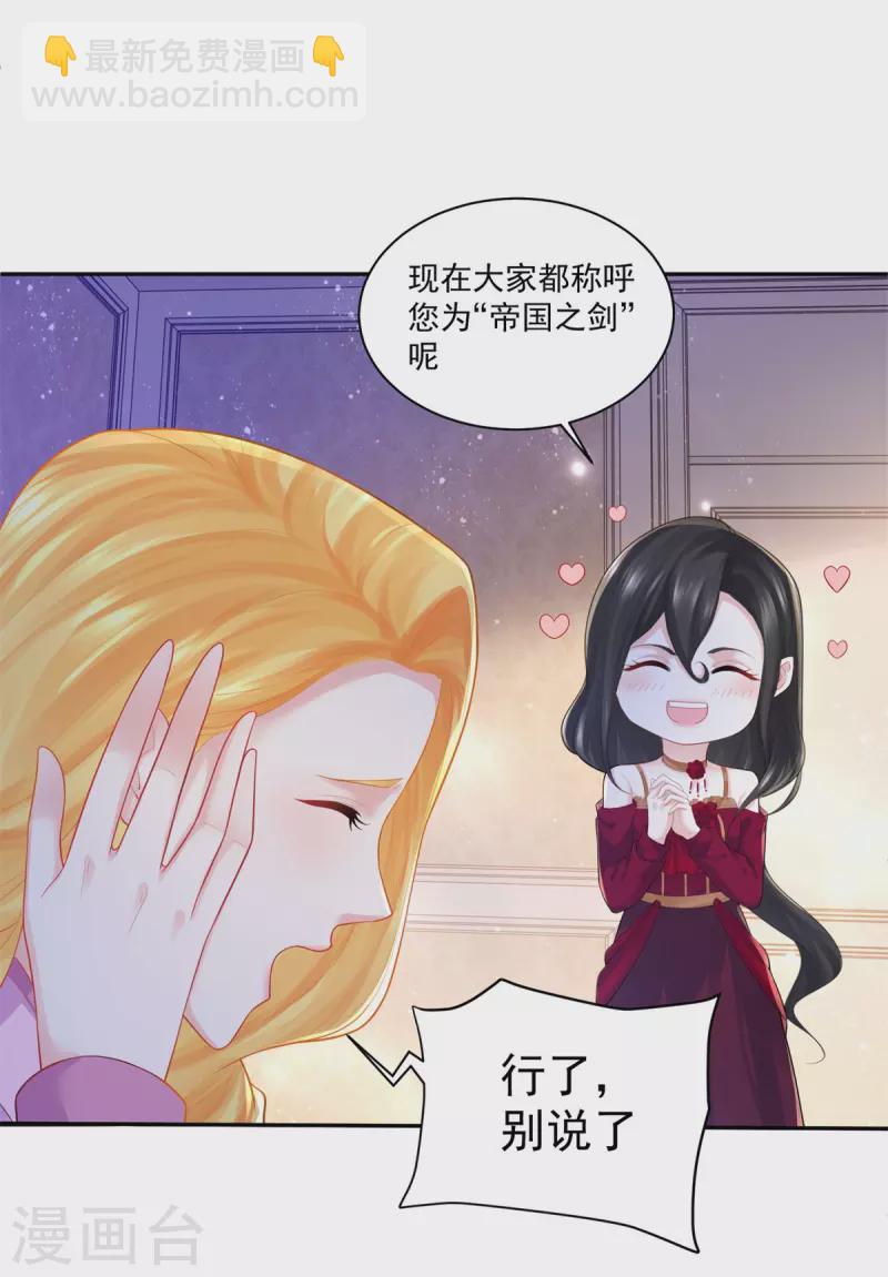 第146话 拯救陛下的英雄-第146话