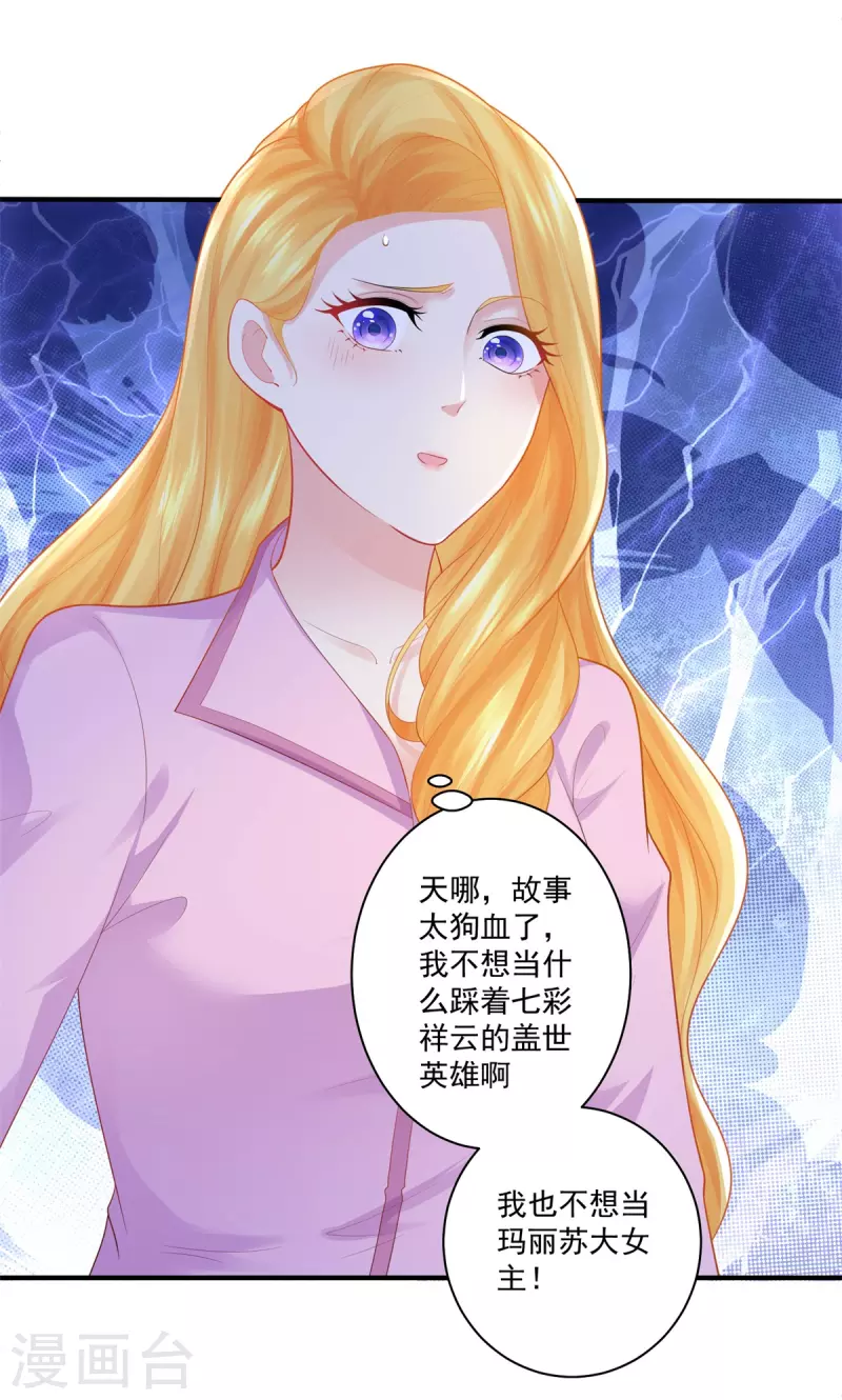 第146话 拯救陛下的英雄-第146话