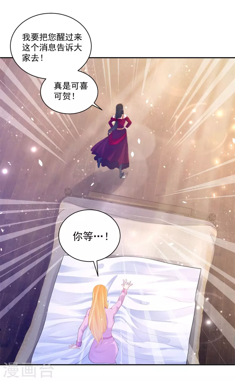 第146话 拯救陛下的英雄-第146话