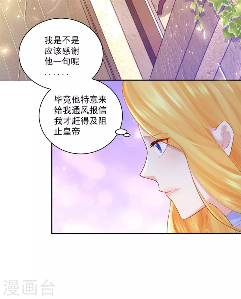 第146话 拯救陛下的英雄-第146话