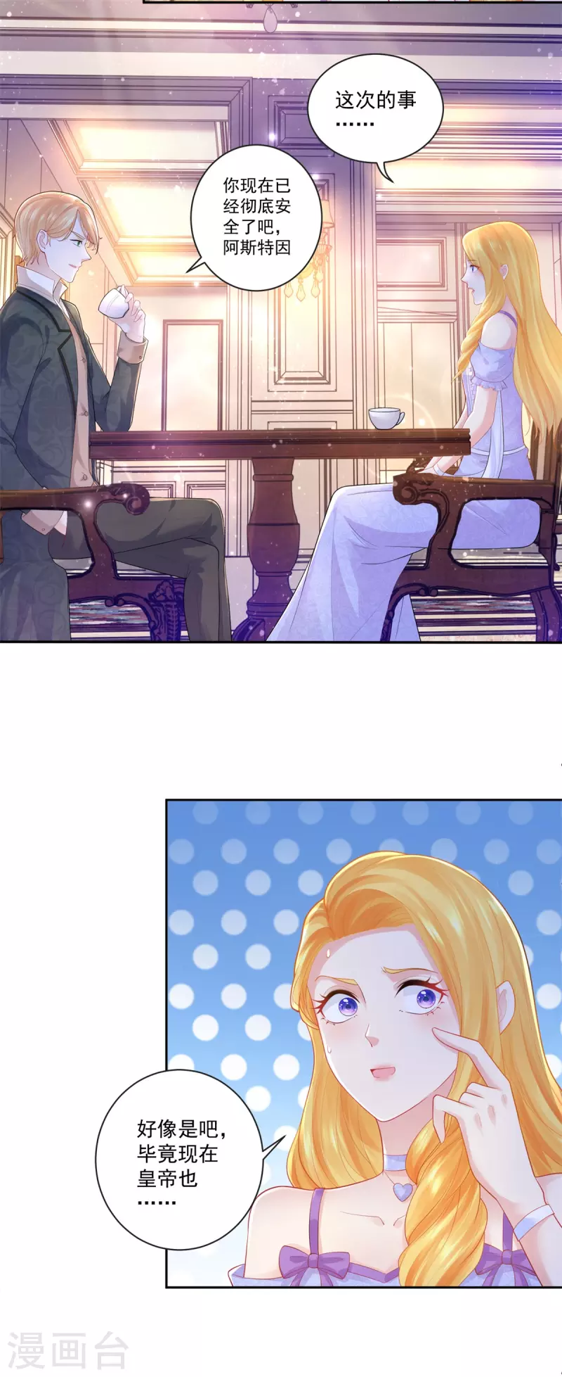 第146话 拯救陛下的英雄-第146话