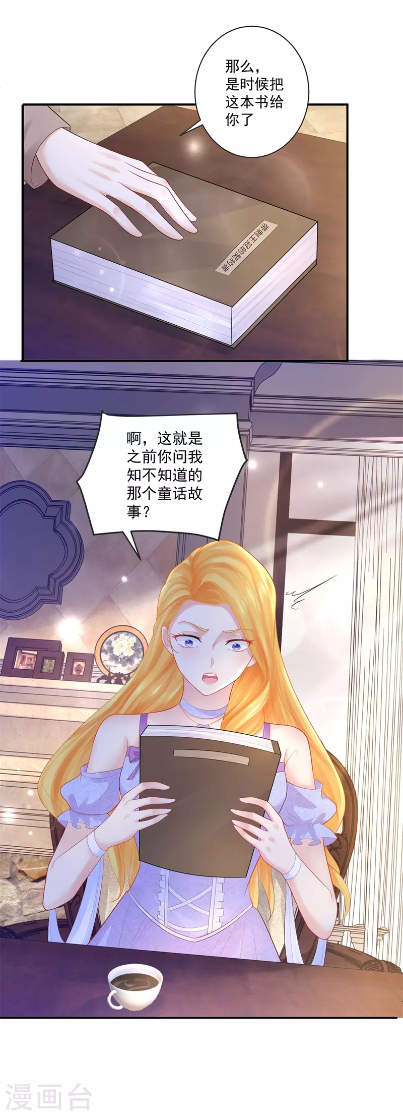 第146话 拯救陛下的英雄-第146话