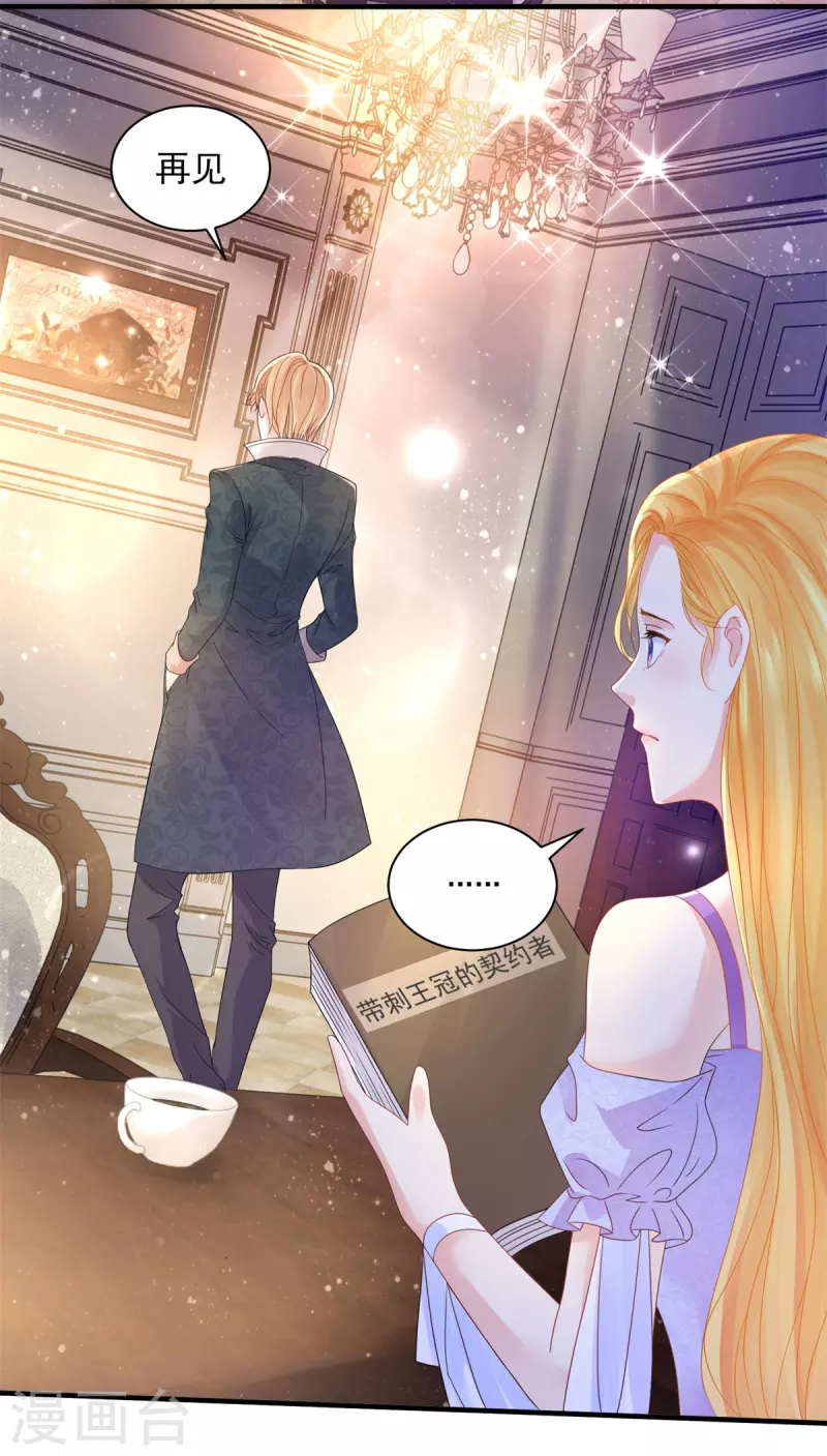第146话 拯救陛下的英雄-第146话