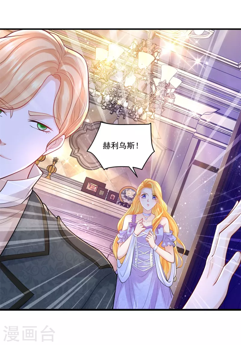 第146话 拯救陛下的英雄-第146话
