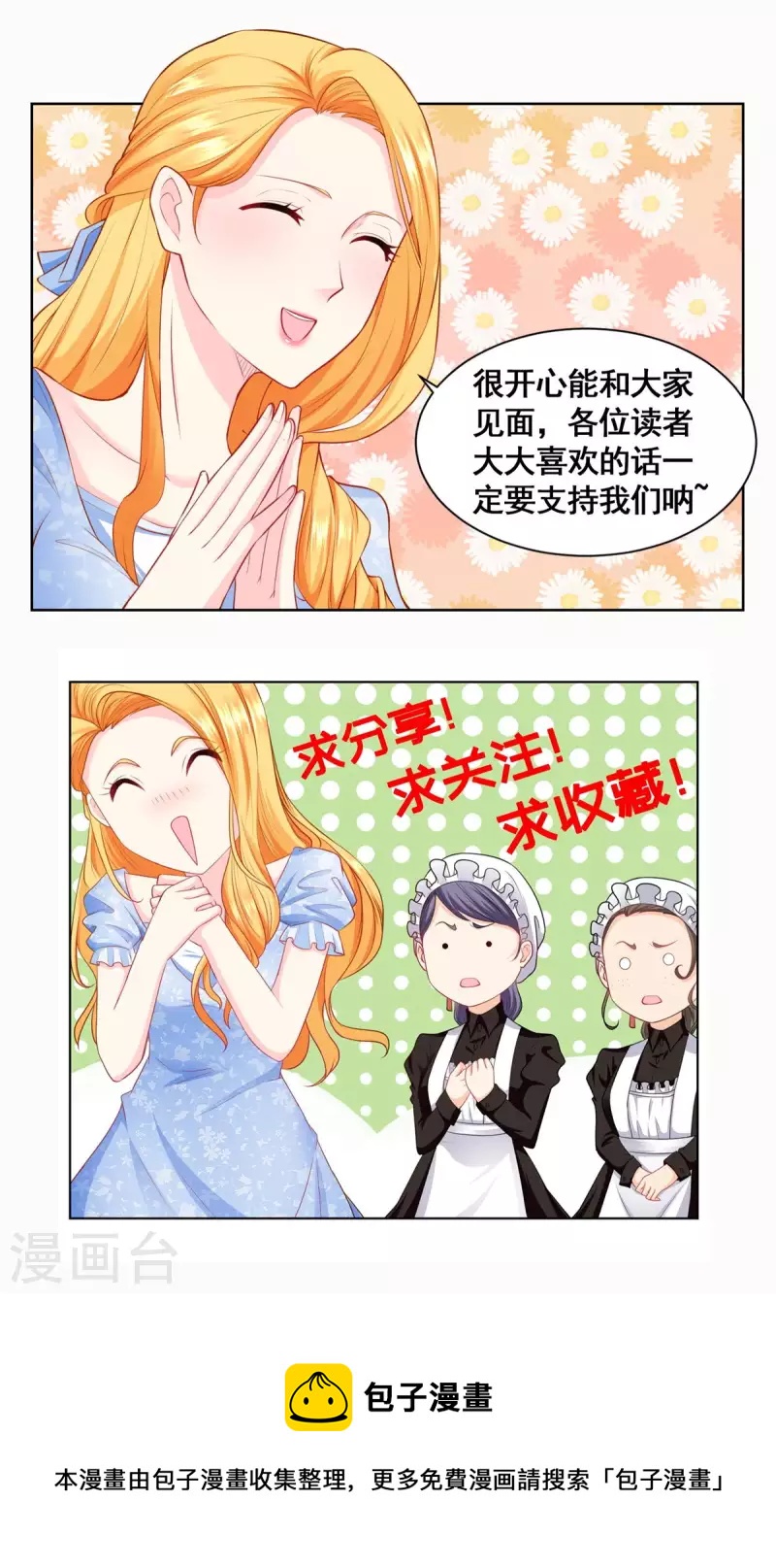 第146话 拯救陛下的英雄-第146话