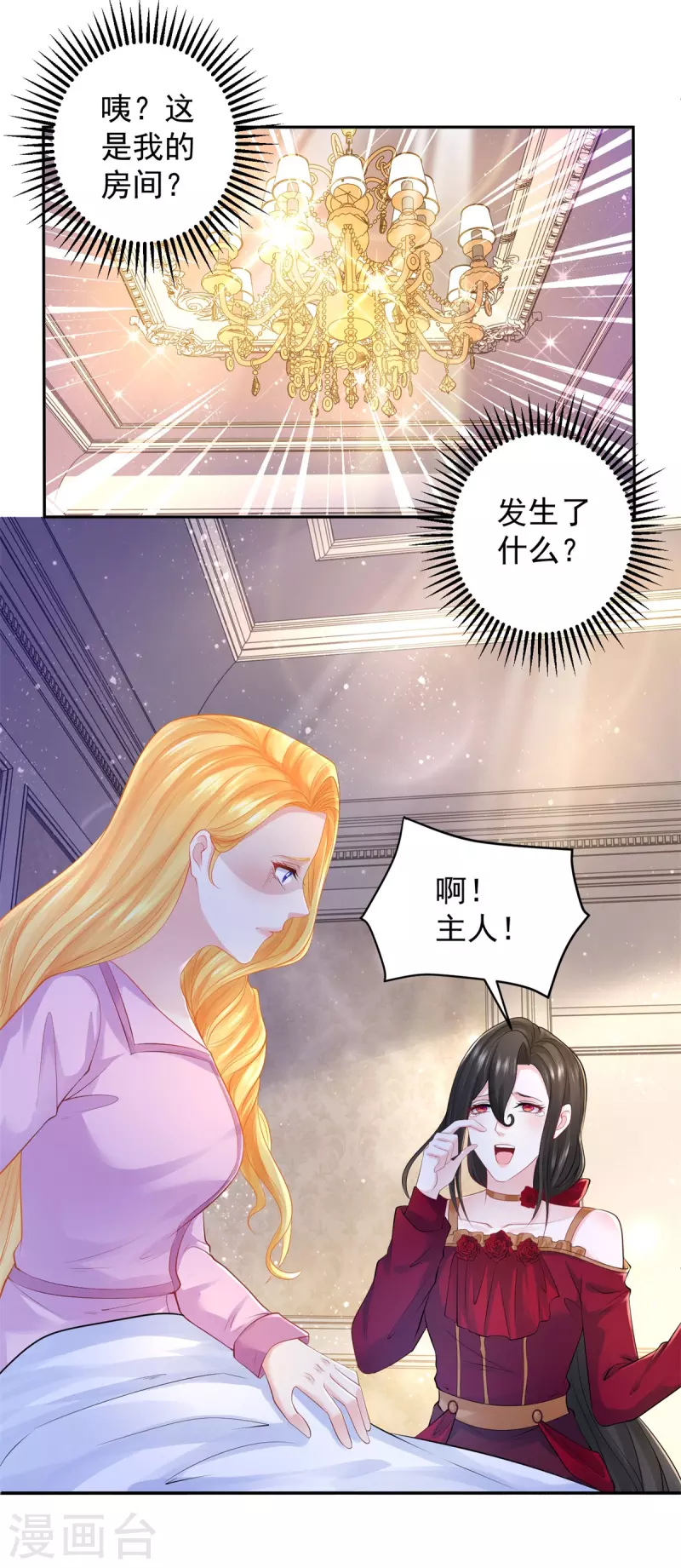 第146话 拯救陛下的英雄-第146话