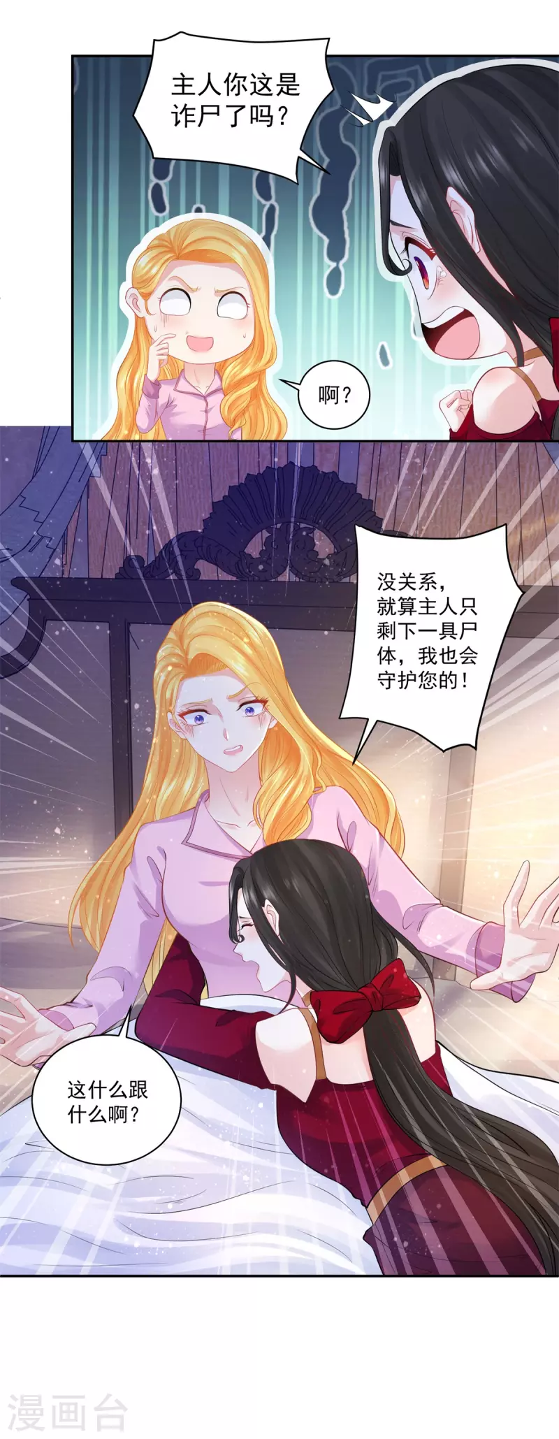 第146话 拯救陛下的英雄-第146话