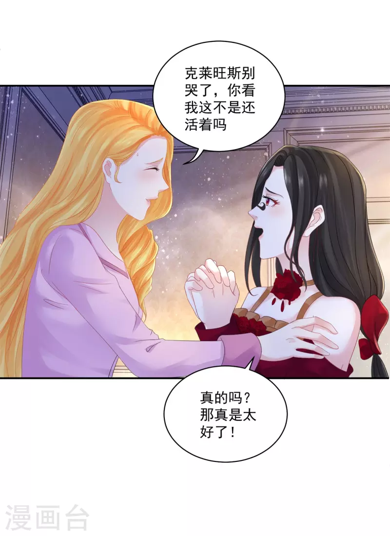 第146话 拯救陛下的英雄-第146话