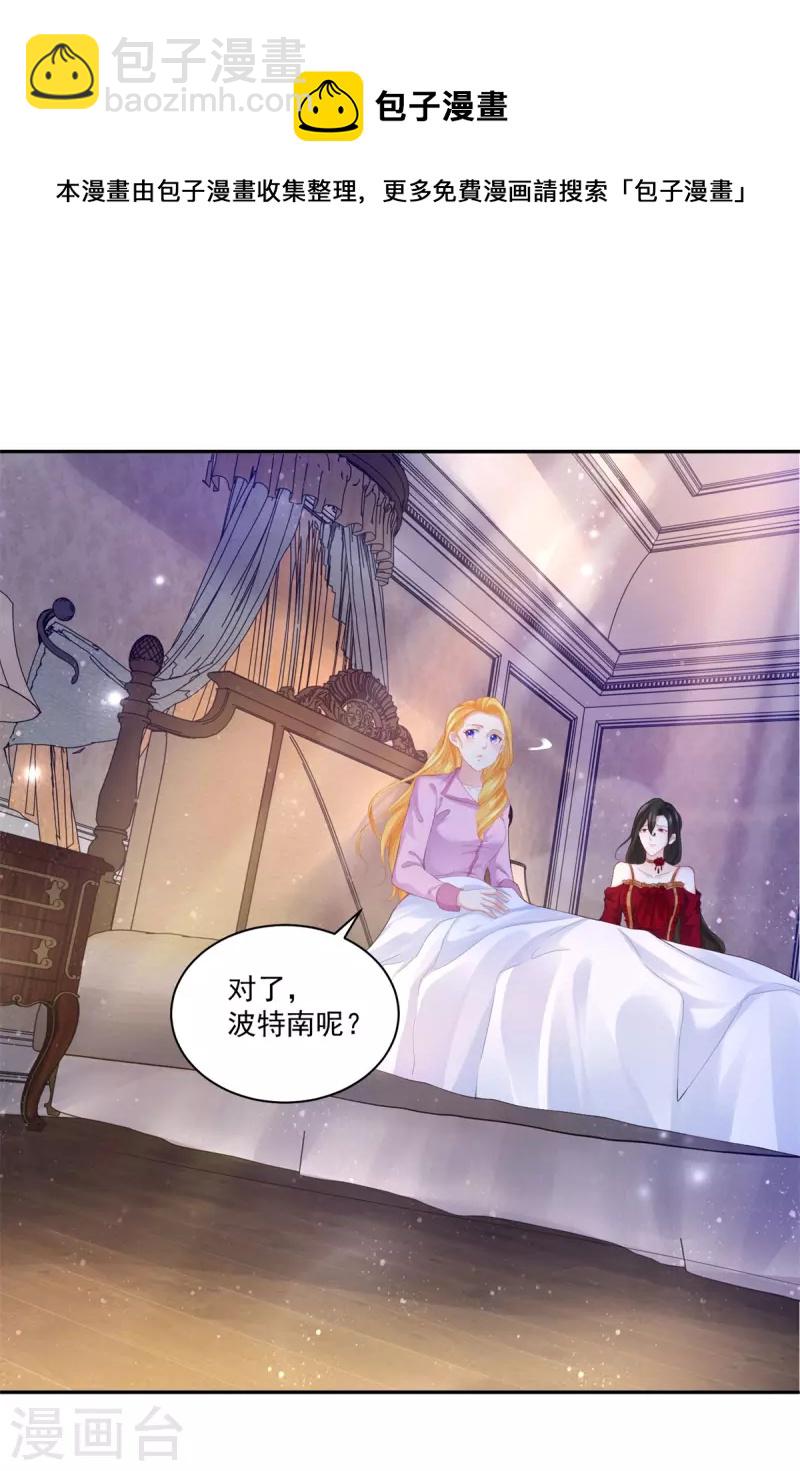 第146话 拯救陛下的英雄-第146话