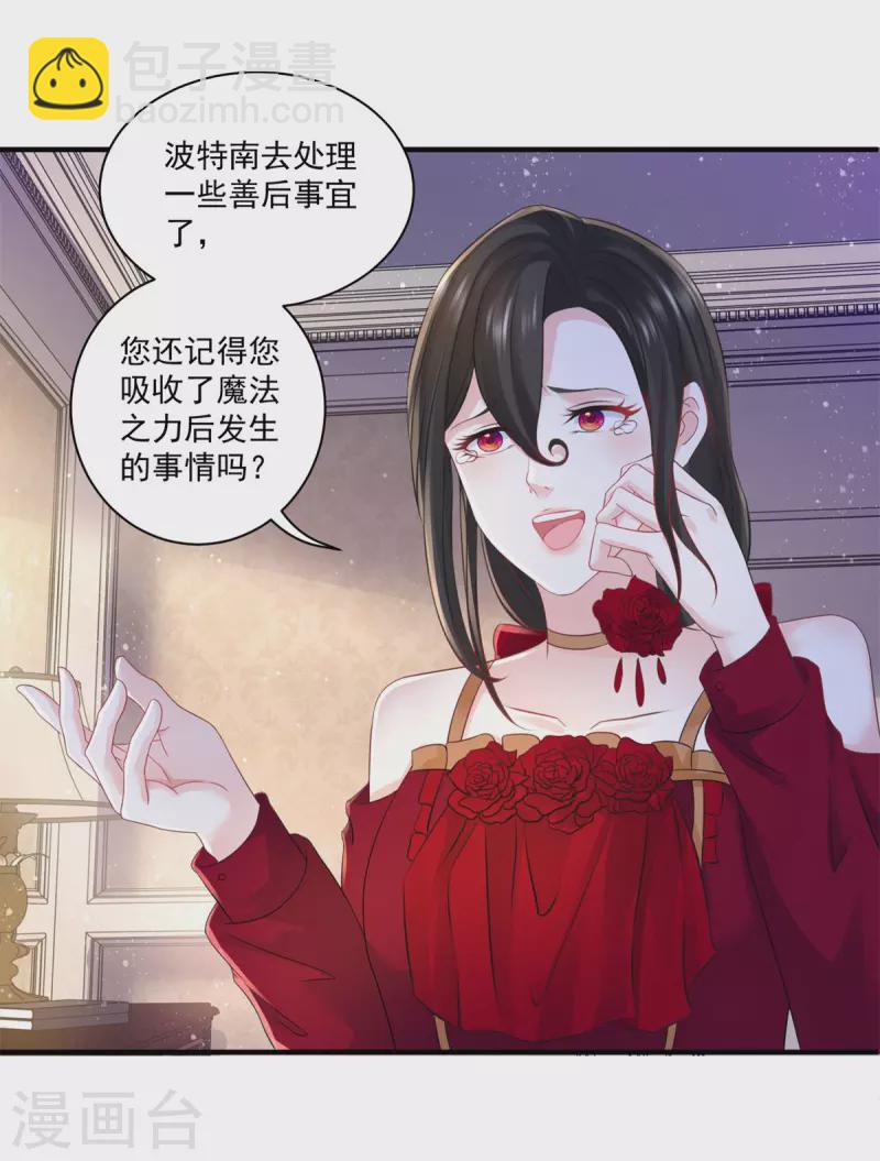 第146话 拯救陛下的英雄-第146话