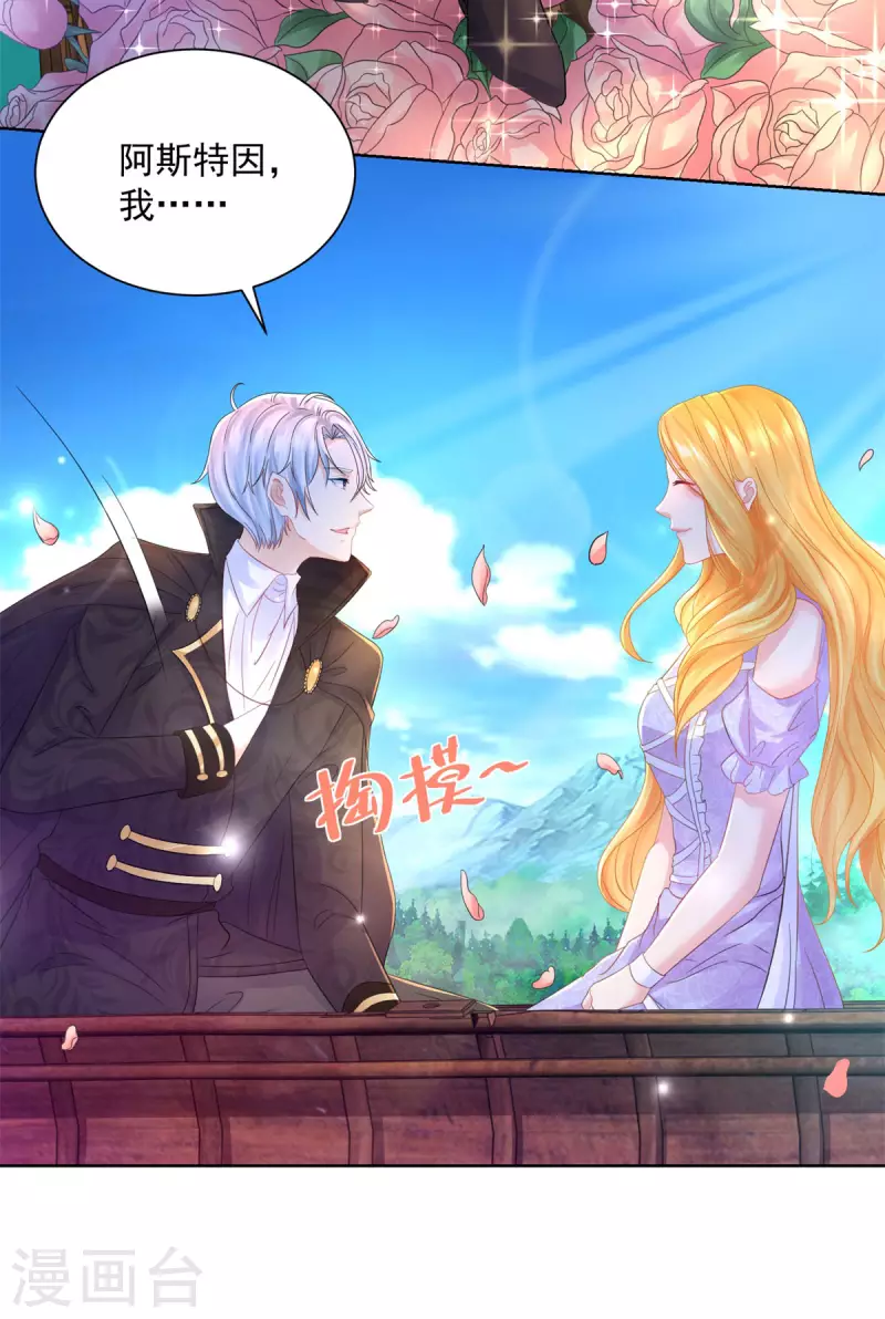 第148话 波特南，我们恋爱吧-第148话