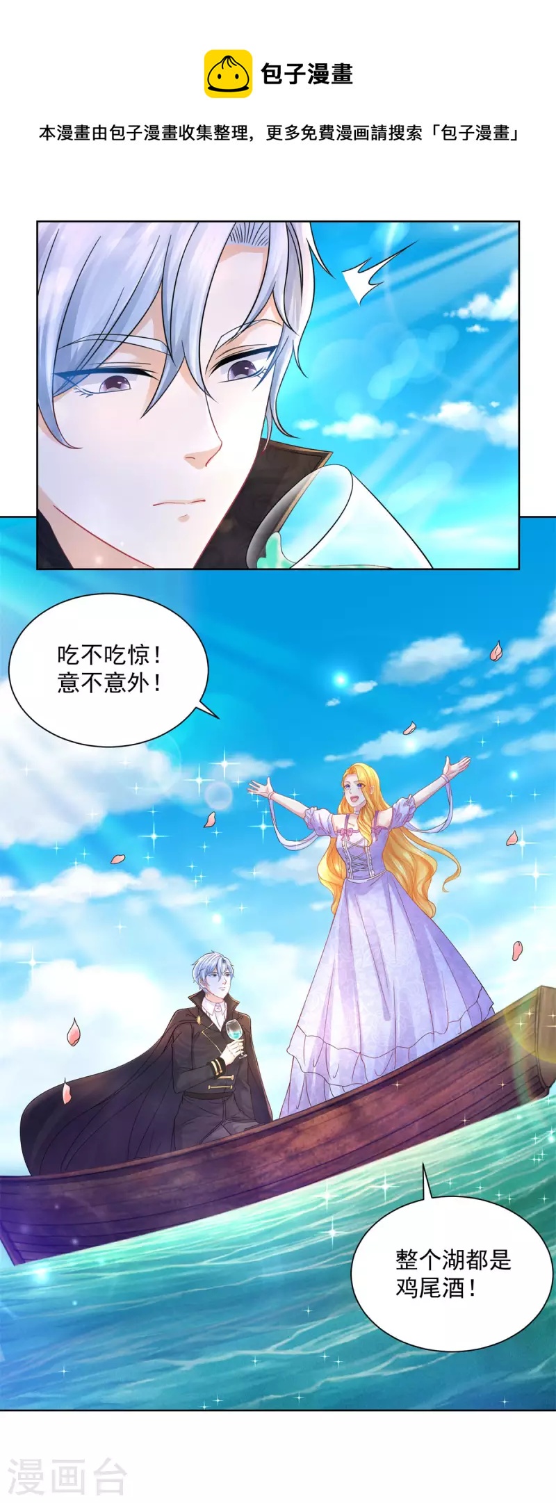第148话 波特南，我们恋爱吧-第148话