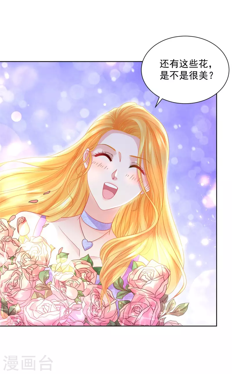 第148话 波特南，我们恋爱吧-第148话