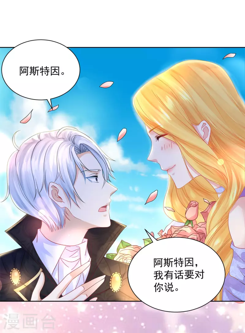 第148话 波特南，我们恋爱吧-第148话