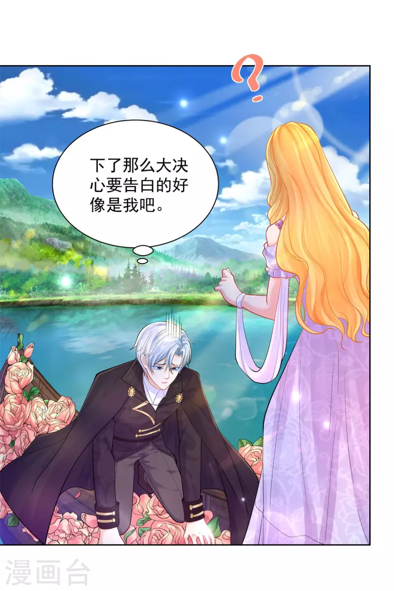 第148话 波特南，我们恋爱吧-第148话