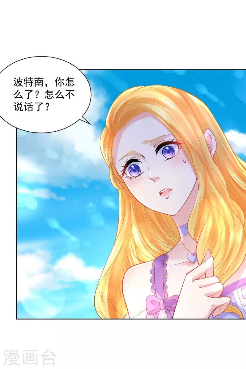 第148话 波特南，我们恋爱吧-第148话