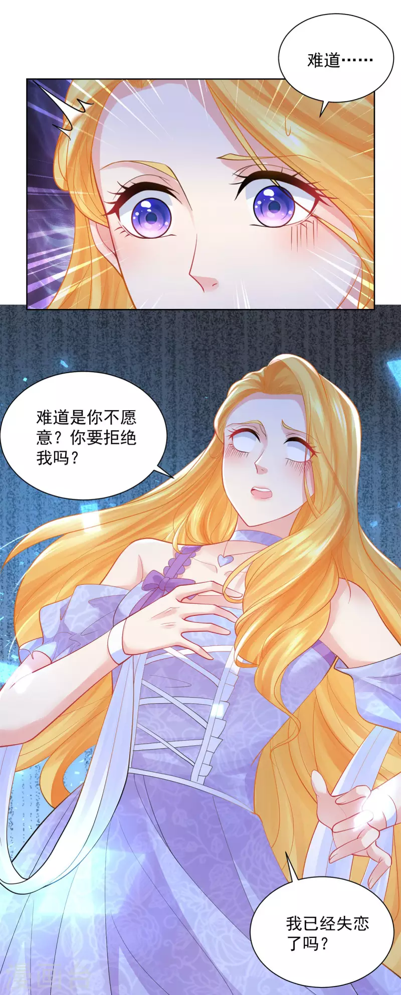 第148话 波特南，我们恋爱吧-第148话