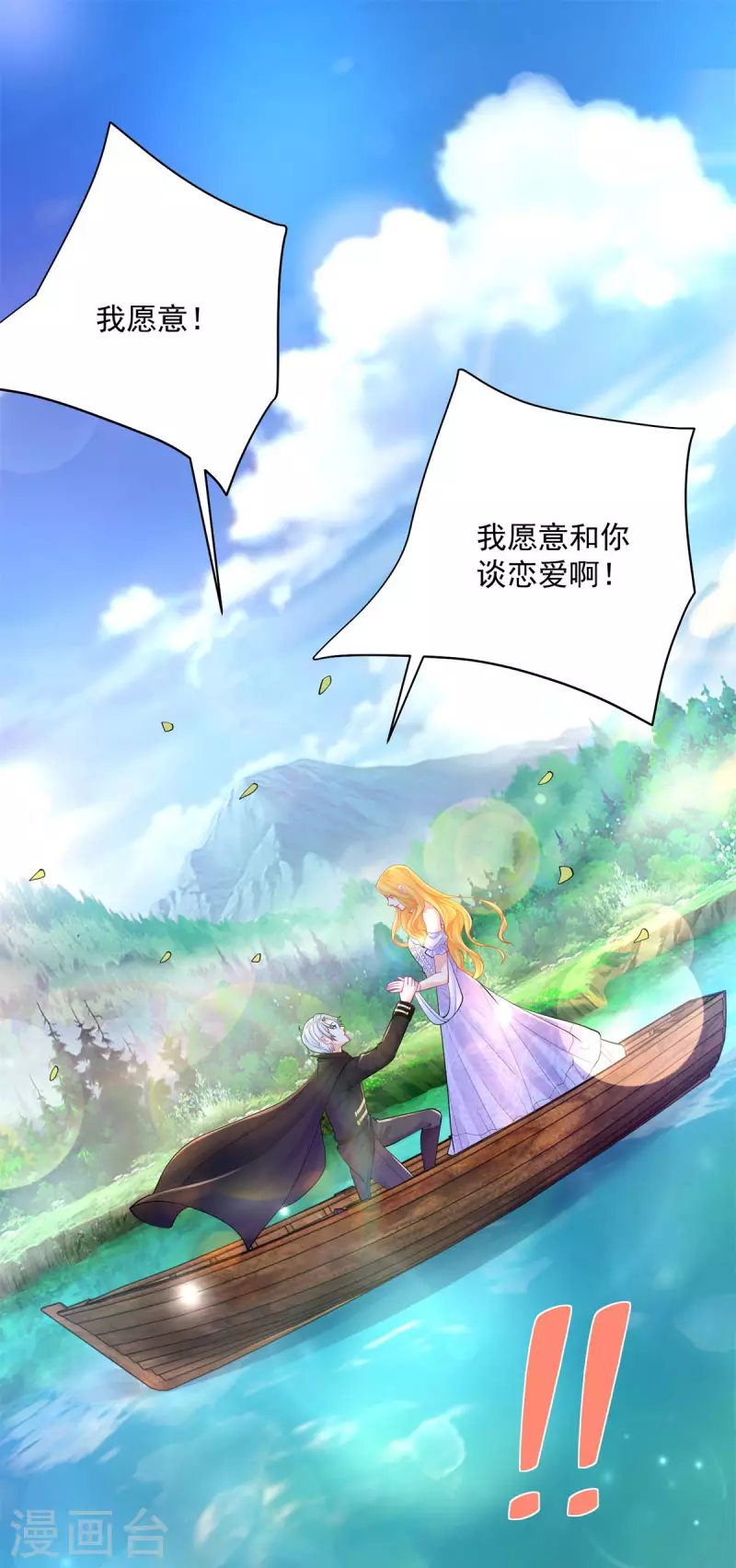 第148话 波特南，我们恋爱吧-第148话