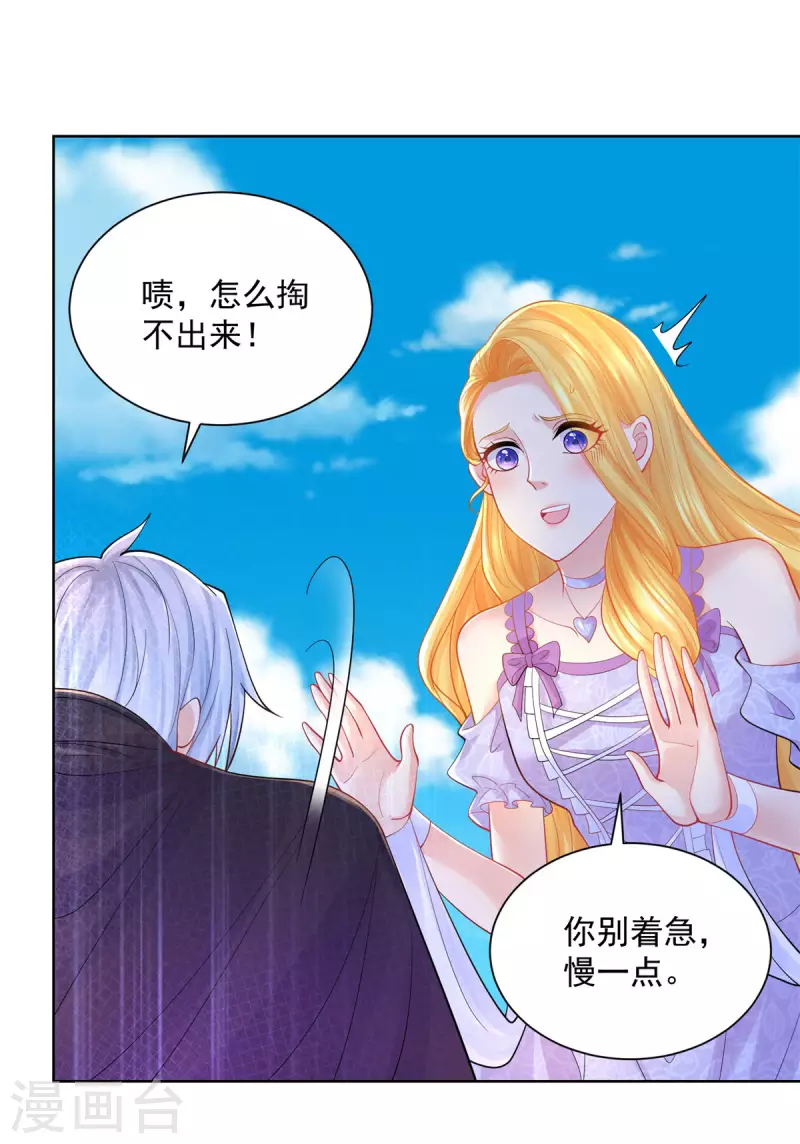 第148话 波特南，我们恋爱吧-第148话