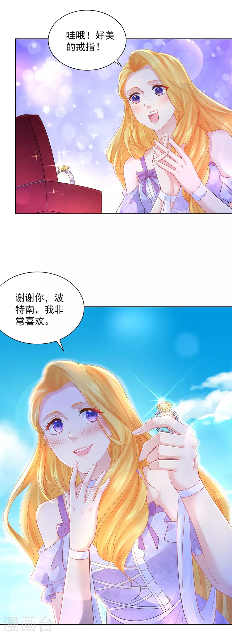 第148话 波特南，我们恋爱吧-第148话