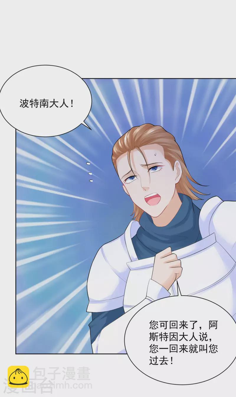 第148话 波特南，我们恋爱吧-第148话