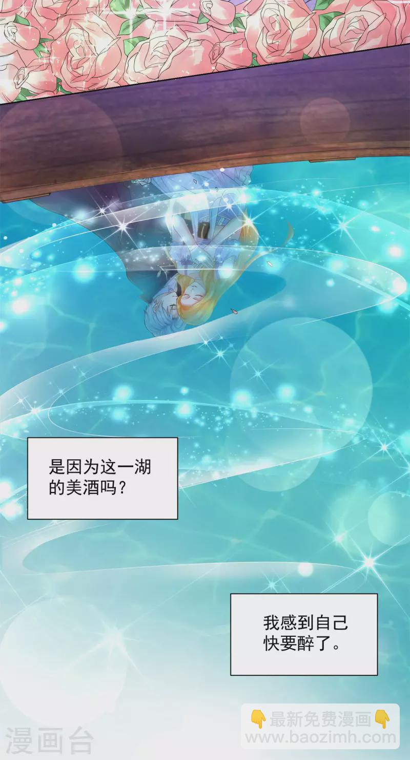 第148话 波特南，我们恋爱吧-第148话
