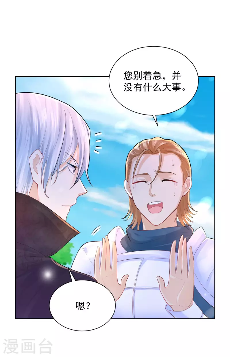 第148话 波特南，我们恋爱吧-第148话
