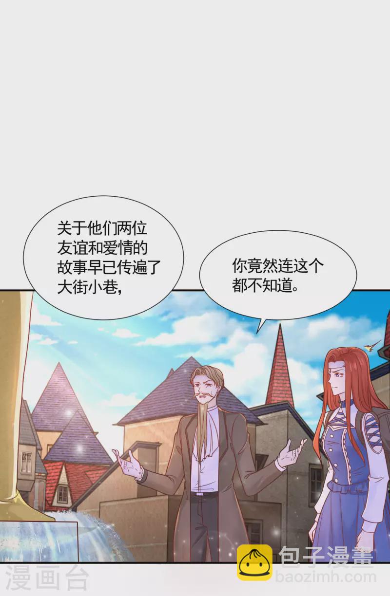 第150话 我不想知道的秘密-第150话