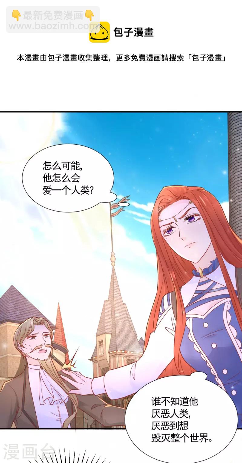 第150话 我不想知道的秘密-第150话