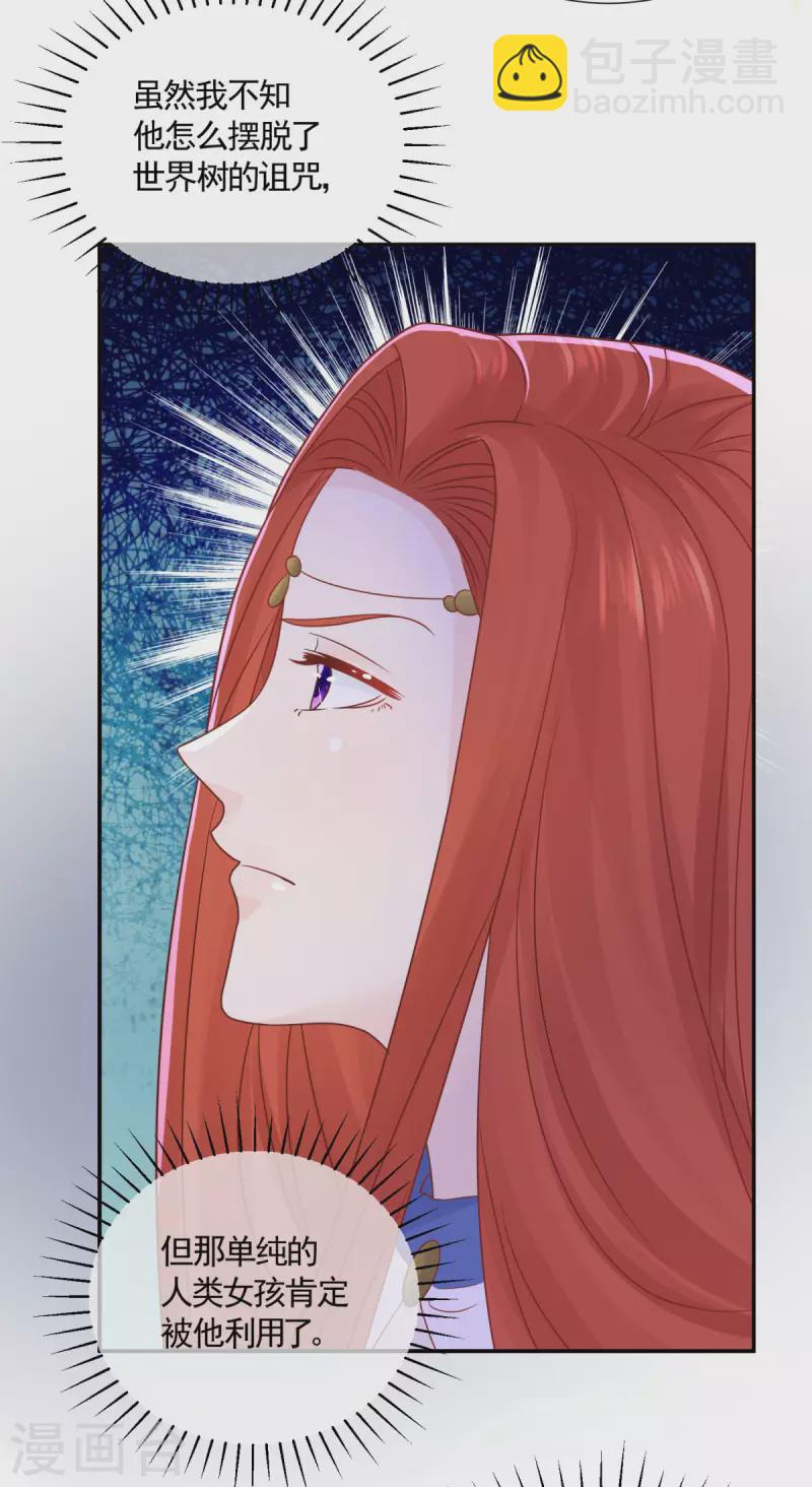 第150话 我不想知道的秘密-第150话