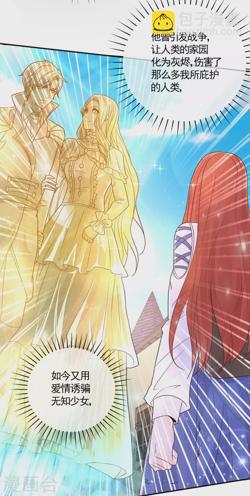 第150话 我不想知道的秘密-第150话