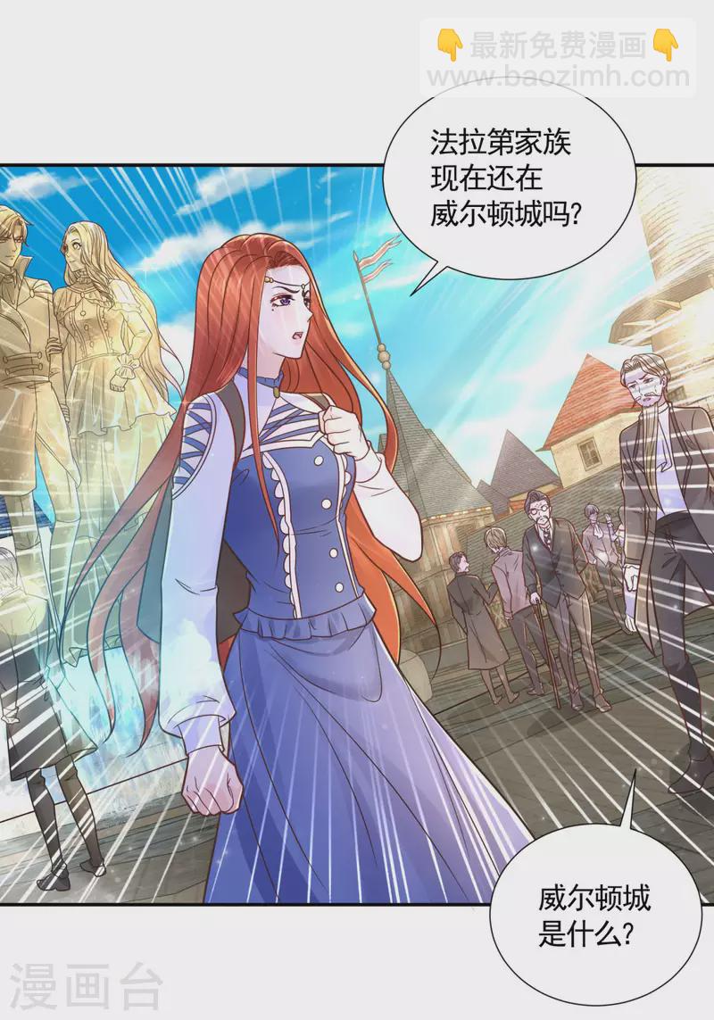 第150话 我不想知道的秘密-第150话