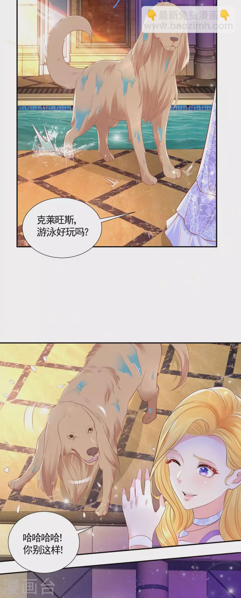 第150话 我不想知道的秘密-第150话