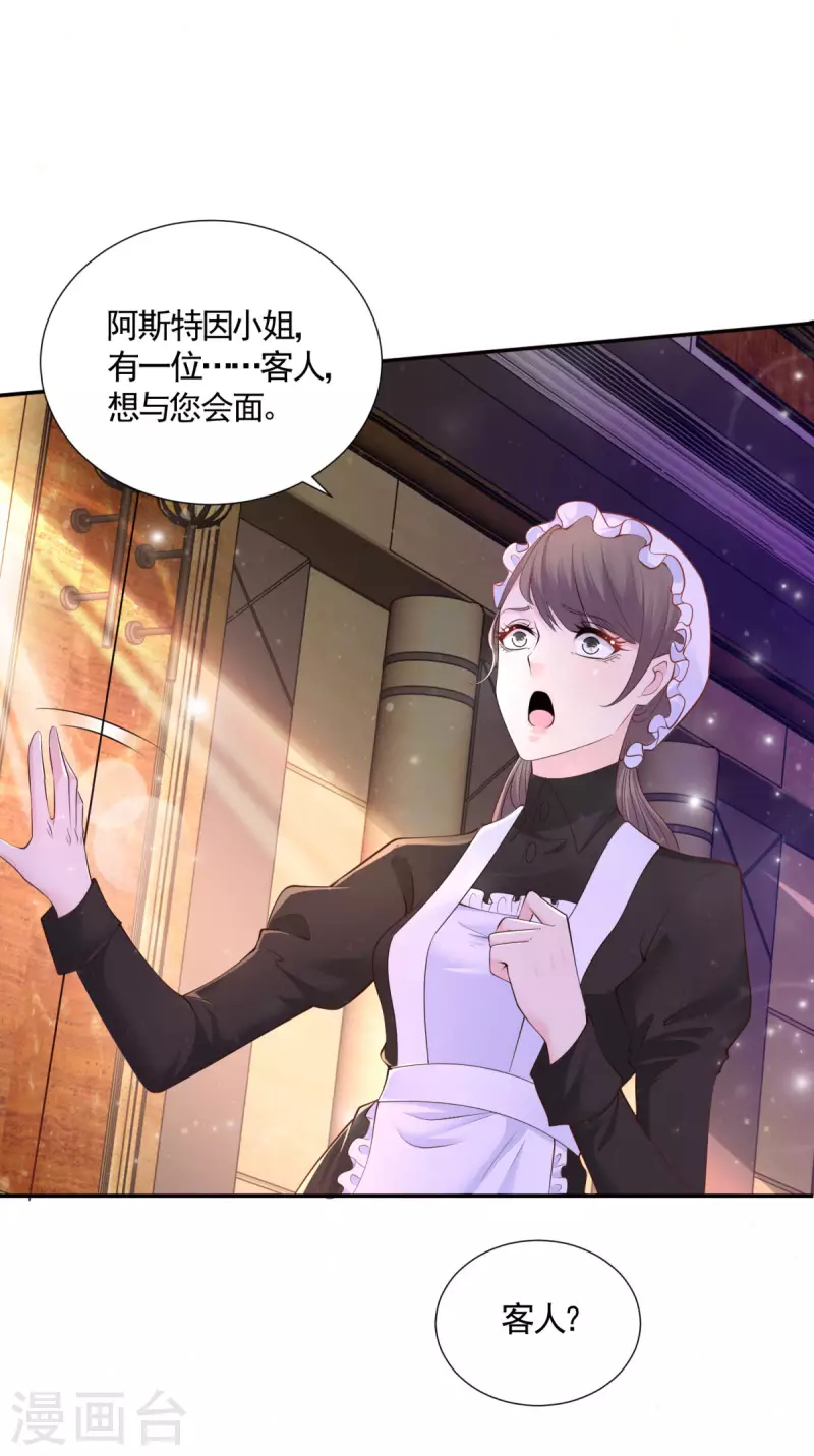 第150话 我不想知道的秘密-第150话