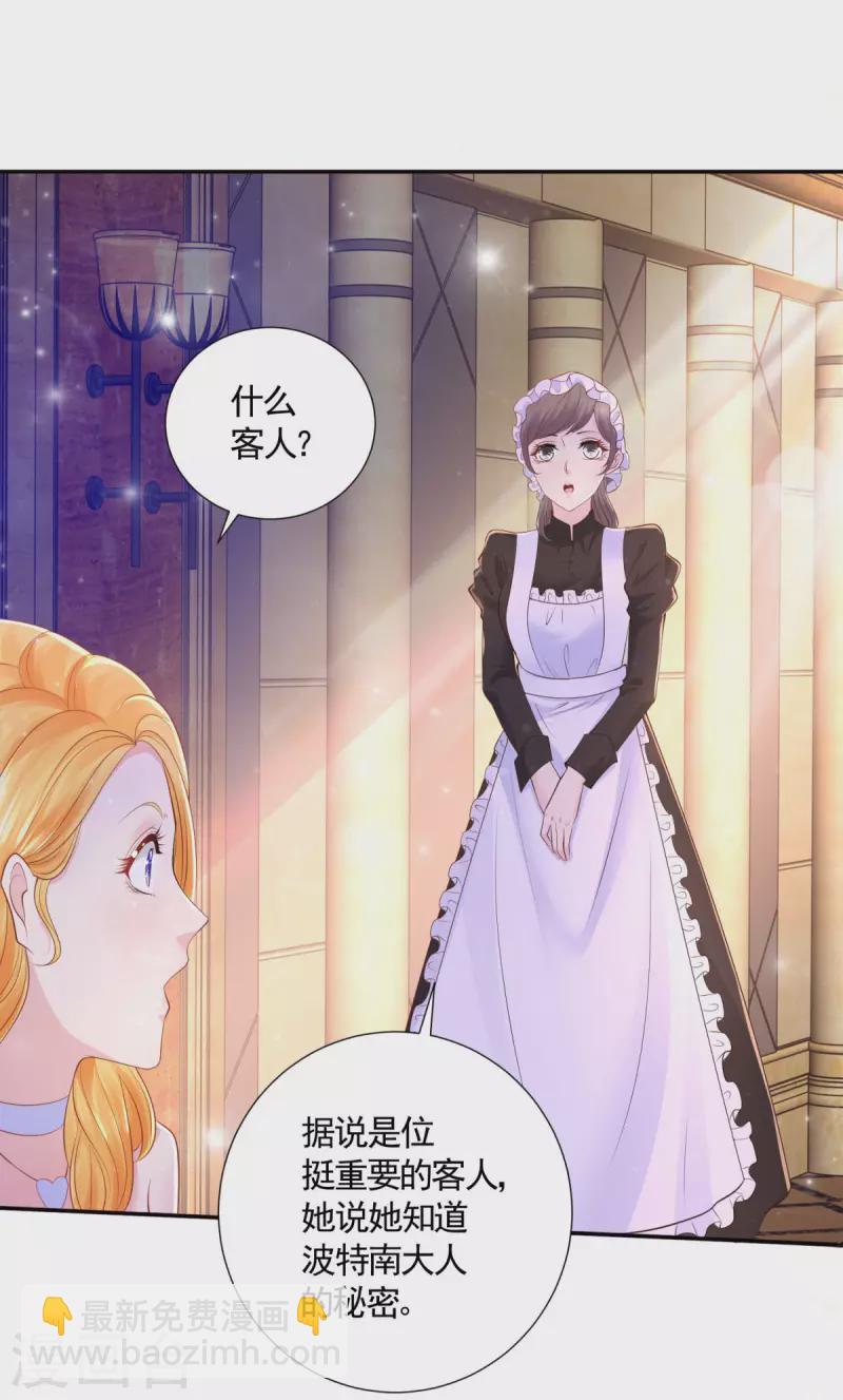第150话 我不想知道的秘密-第150话