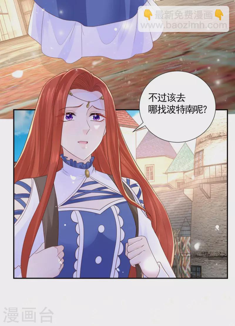 第150话 我不想知道的秘密-第150话