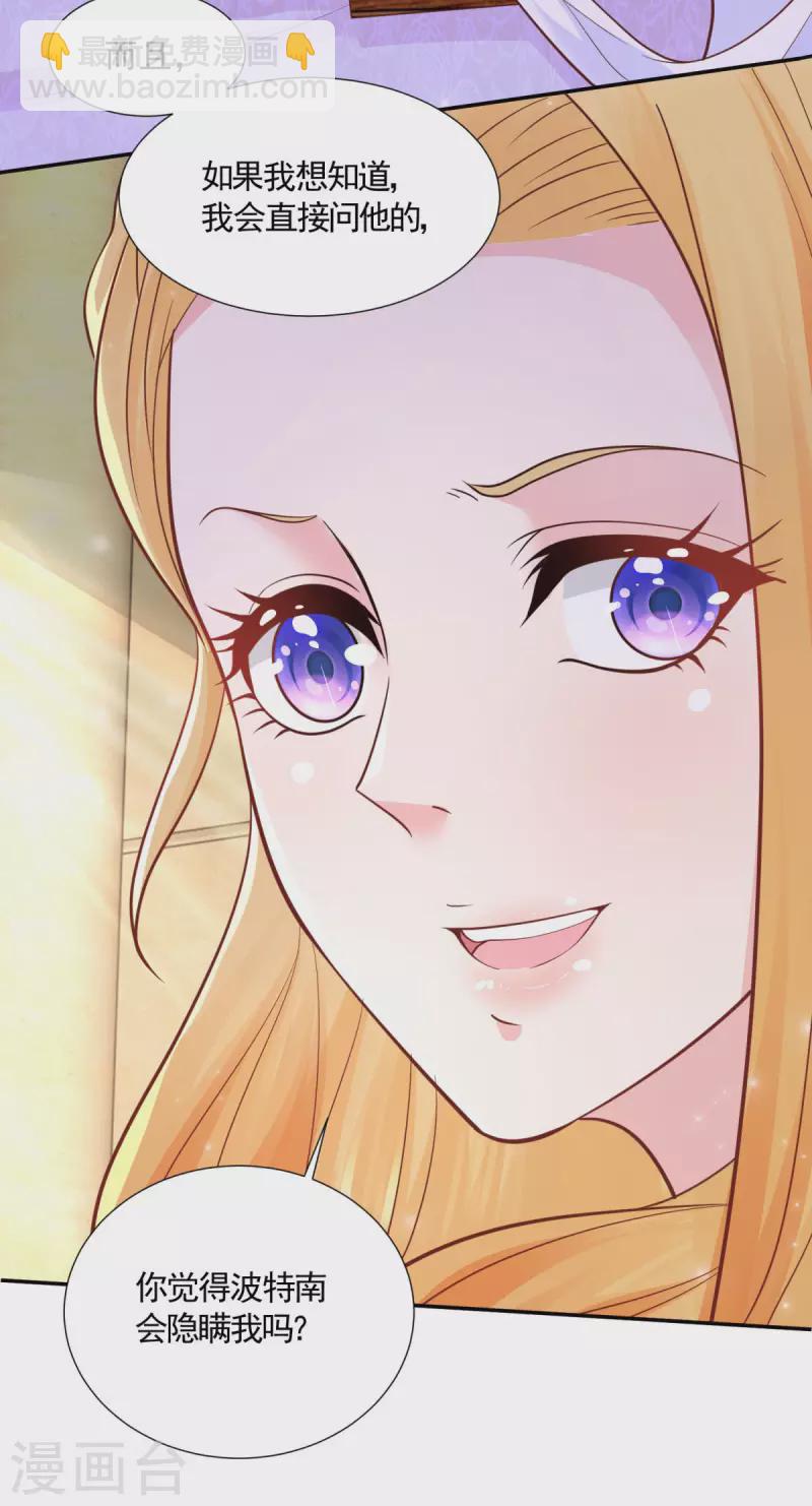 第150话 我不想知道的秘密-第150话