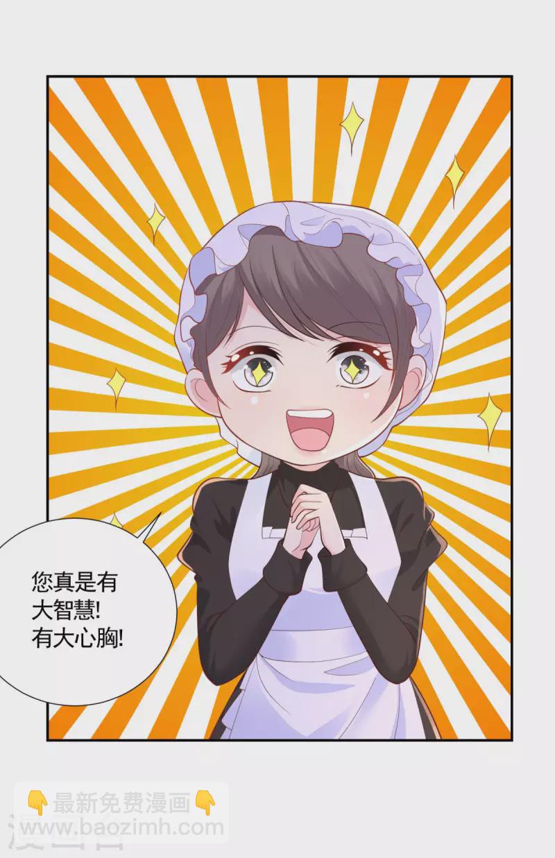 第150话 我不想知道的秘密-第150话